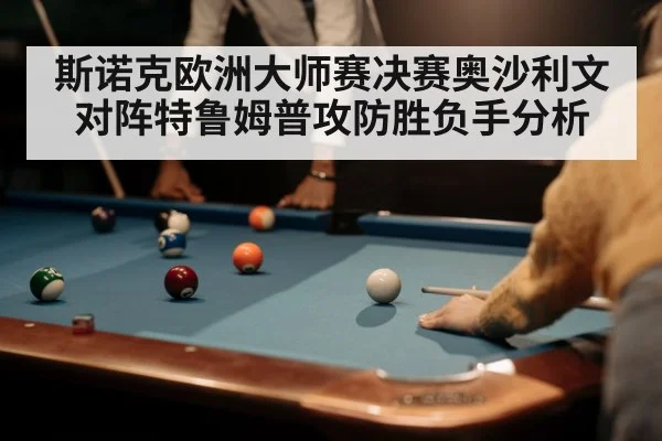 snooker player cue